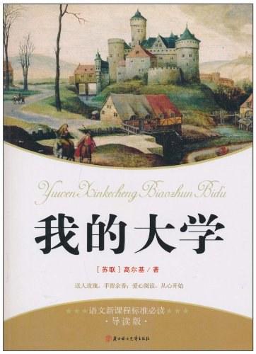 我的大学生活官方网站：最全大学生活信息，尽在官方网站