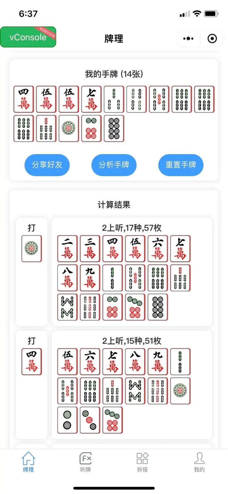 勾八麻将下载安装教程,小白也能轻松上手