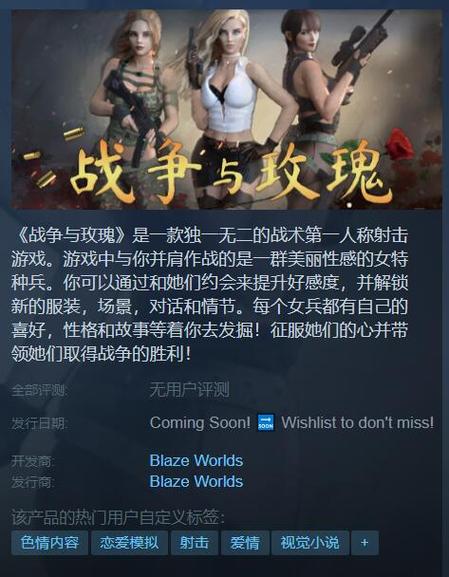 战争与玫瑰最新版本更新了什么？所有版本号及内容一览