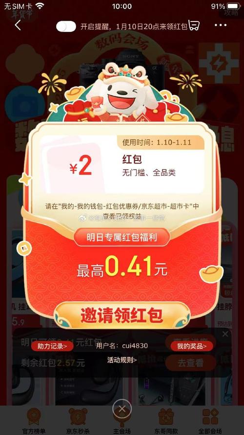 想省钱？试试白嫖券安卓汉化版，超多优惠券等你拿！