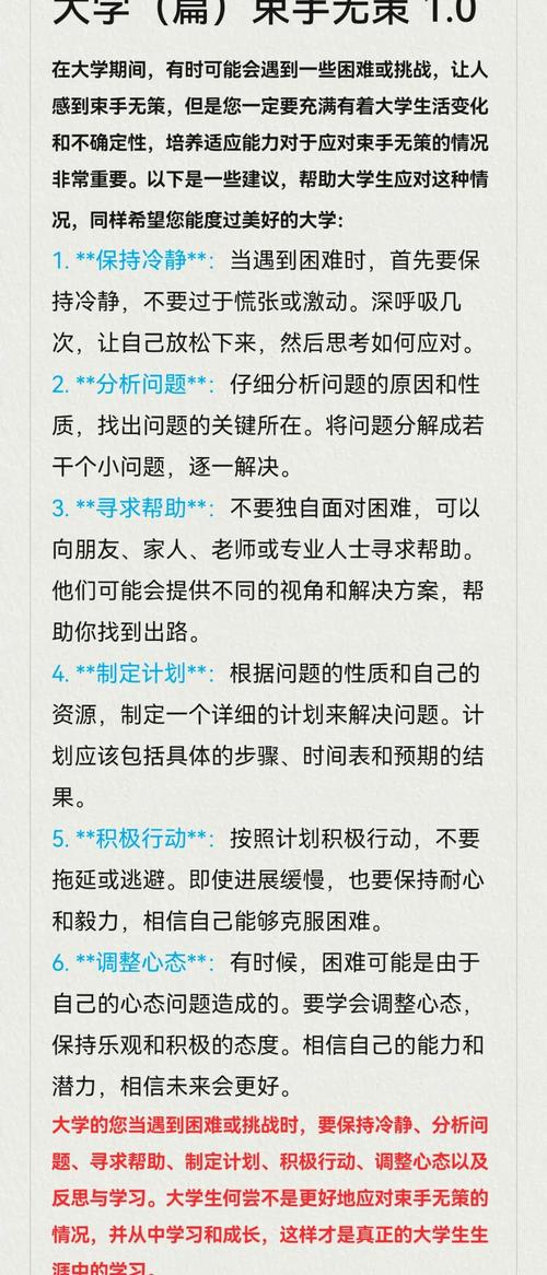 问题大学游戏攻略:解锁所有成就的秘诀