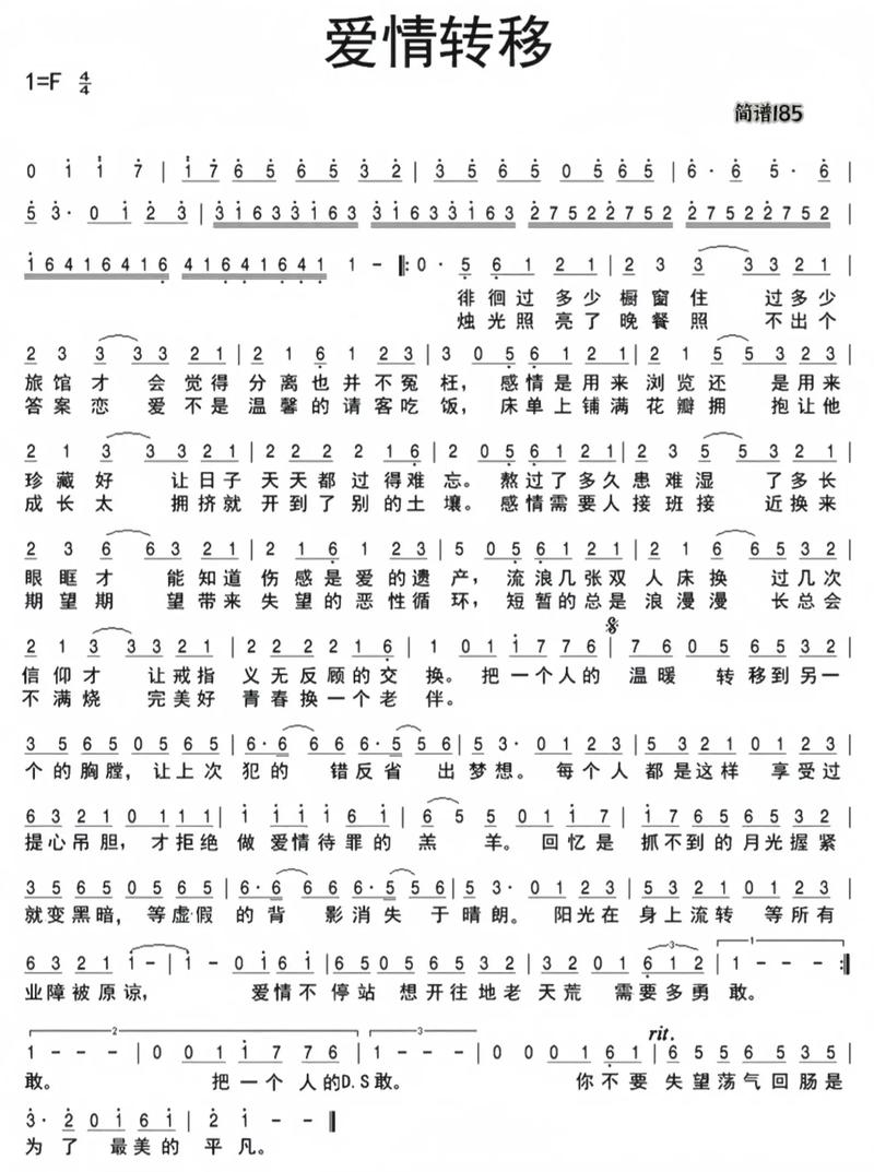 恋爱季节歌曲下载方法大全,超简单教程轻松搞定