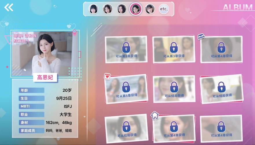 阿西美女室友手游下载教程,附带游戏攻略