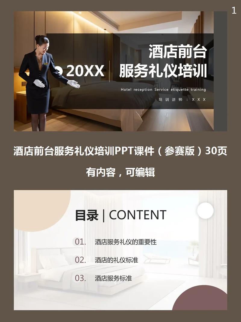 宾馆下载地址免费获取:轻松预订宾馆,说走就走