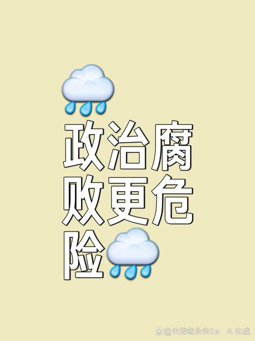 深入腐败世界:内有海阁最新事件,持续关注!