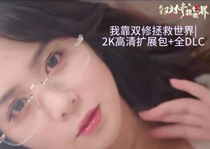 寻找我靠双修拯救世界官方网站?快来这里了解更多游戏详情