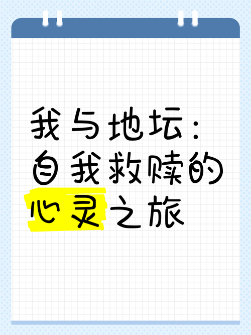 心灵旅达汉化版：最新版本更新内容详解