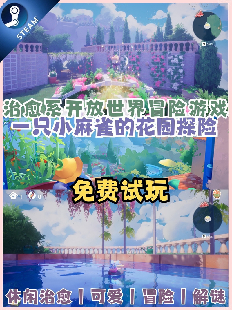 想玩精英花园游戏？这里有你需要的下载方法！