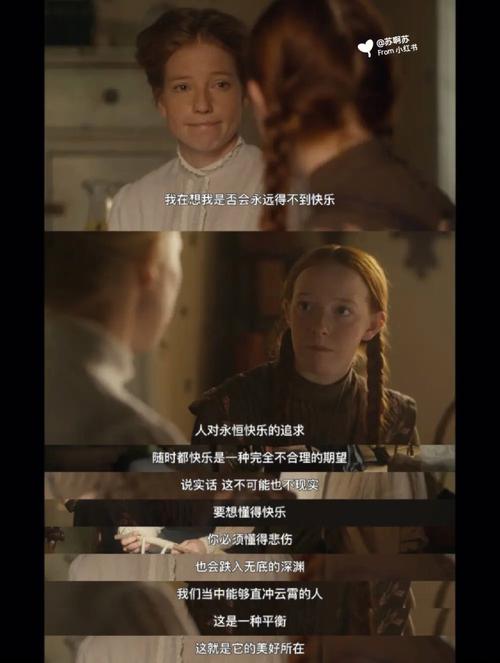 葡萄成熟时：安妮的幻想之旅，你准备好了吗？