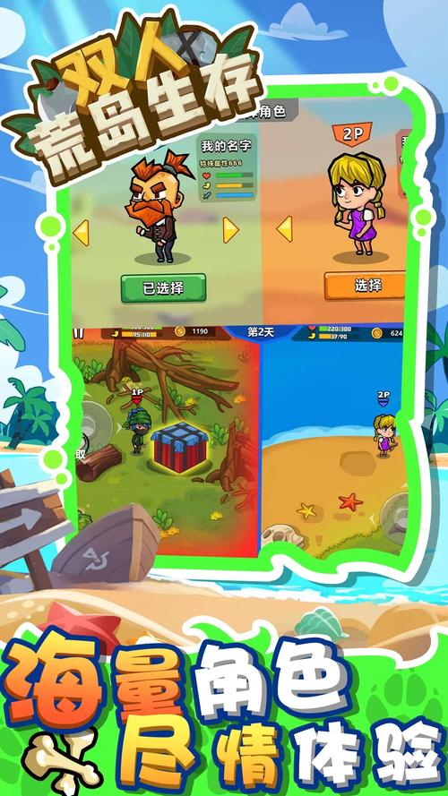 孤岛求生下载安装教程,轻松玩转生存游戏!