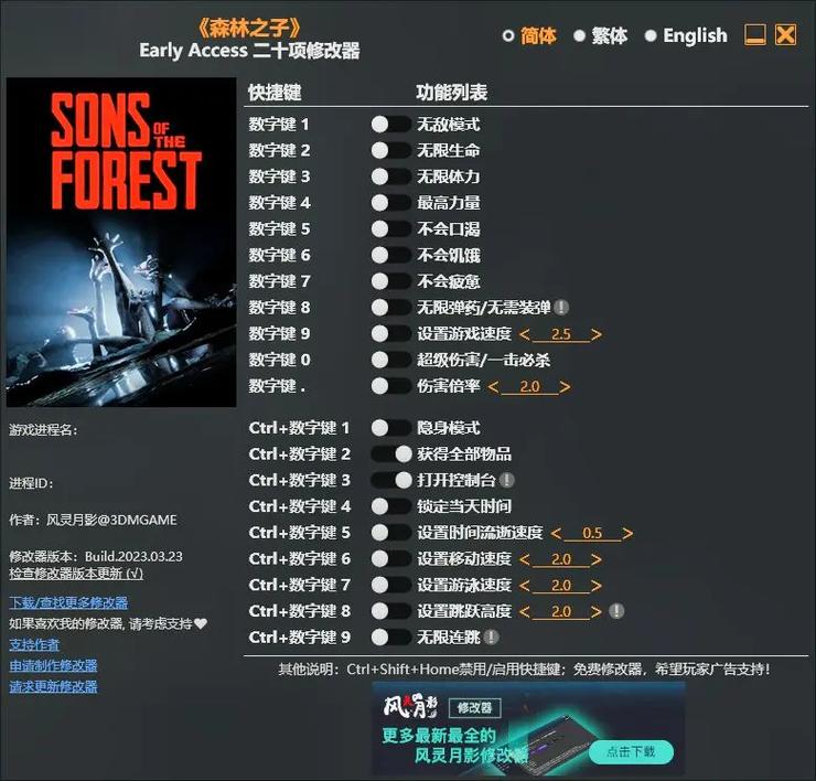 召唤与合体游戏更新地址:风灵月影修改器下载