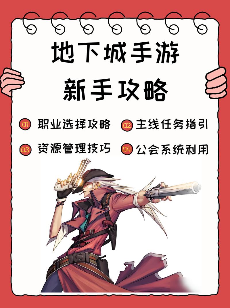 地下城赚钱还债游戏攻略:轻松赚钱,摆脱债务危机