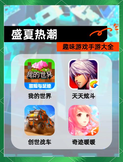 最新夏日炎炎游戏攻略:玩游戏,赢取清凉大奖!