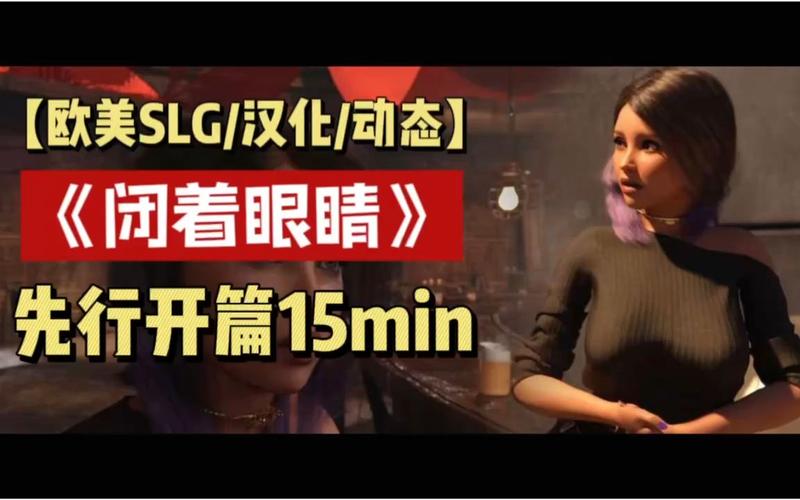 闭着眼睛游戏介绍:不看屏幕也能玩的游戏,你体验过吗?