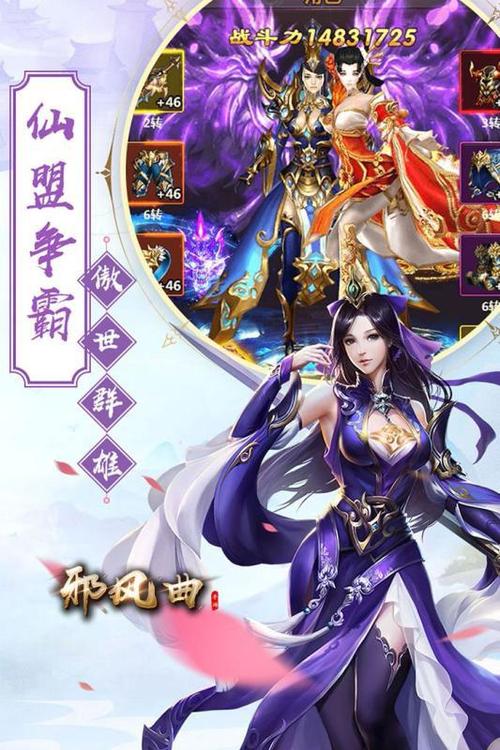 花都修仙安卓0.33版：美女环绕的修仙之旅