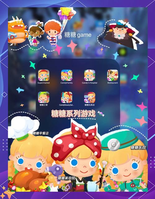 糖果游戏最新版本更新：新增内容抢先看