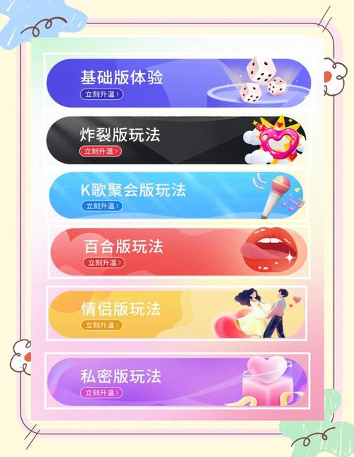 午夜撒娇游戏详解:体验不一样的甜蜜互动