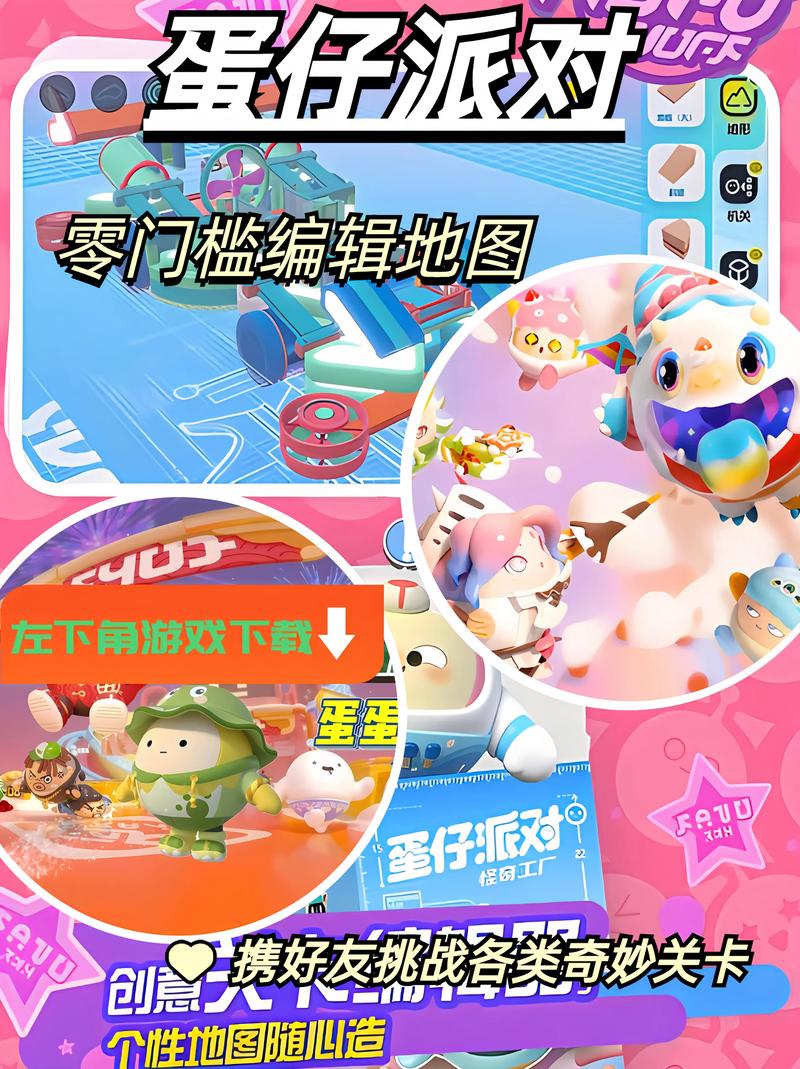 居家派对在哪下载？热门派对游戏下载推荐