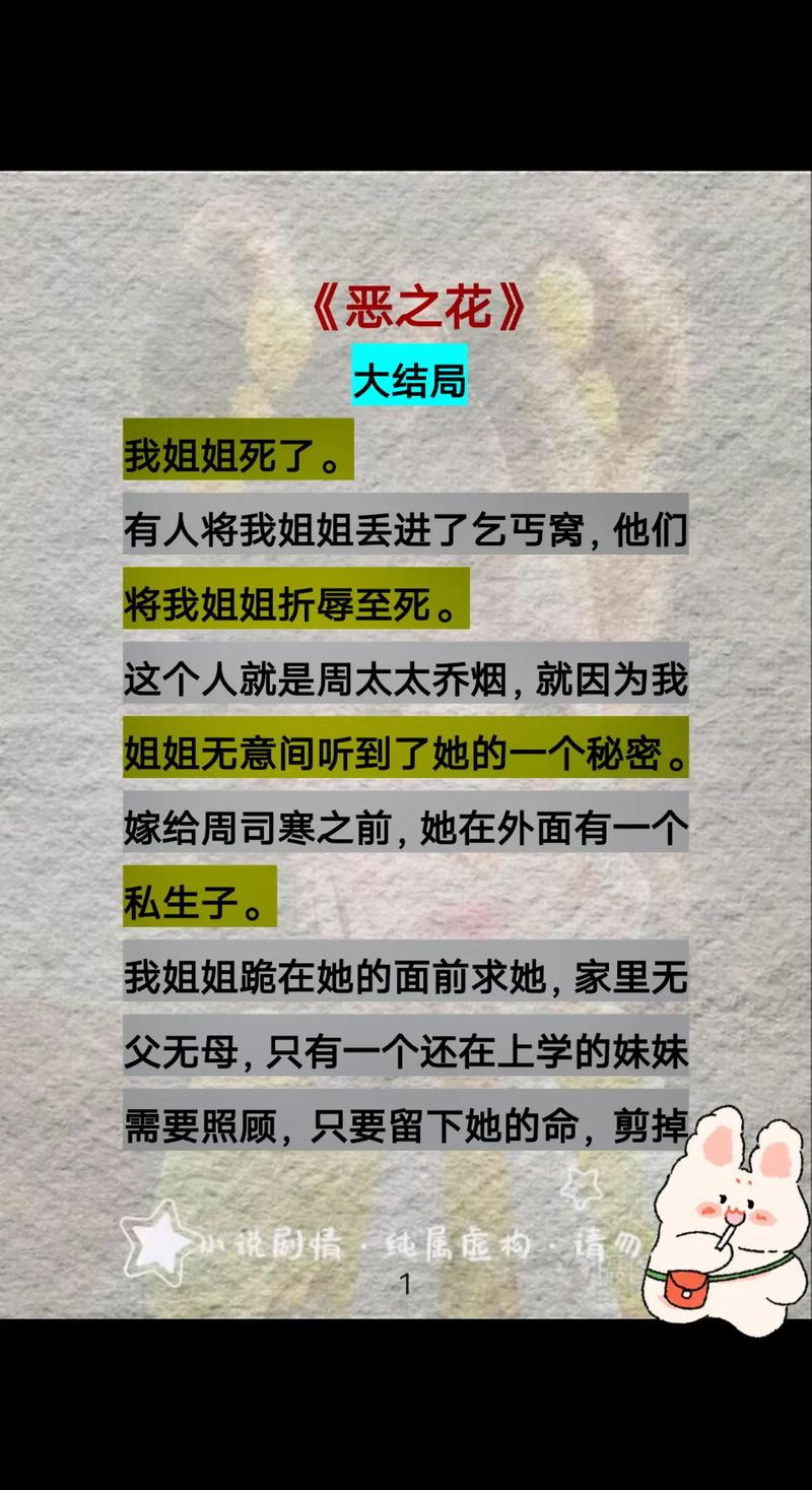 最新更新!姐姐被恶霸侵犯的汉化版漫画