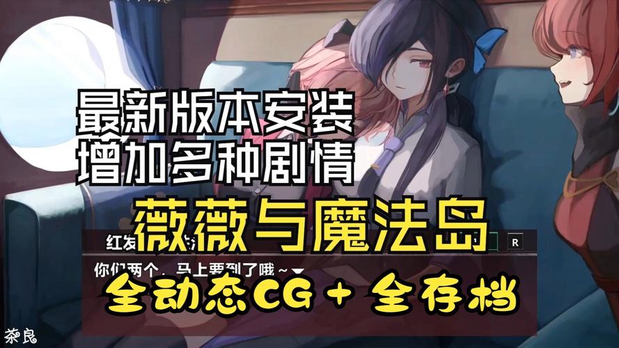 薇薇与魔法岛在哪下载？安卓/苹果版下载地址大全