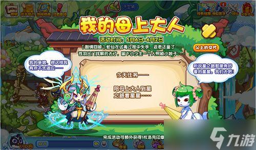 母上攻略1重置版安卓下载:超好玩养成游戏来袭!