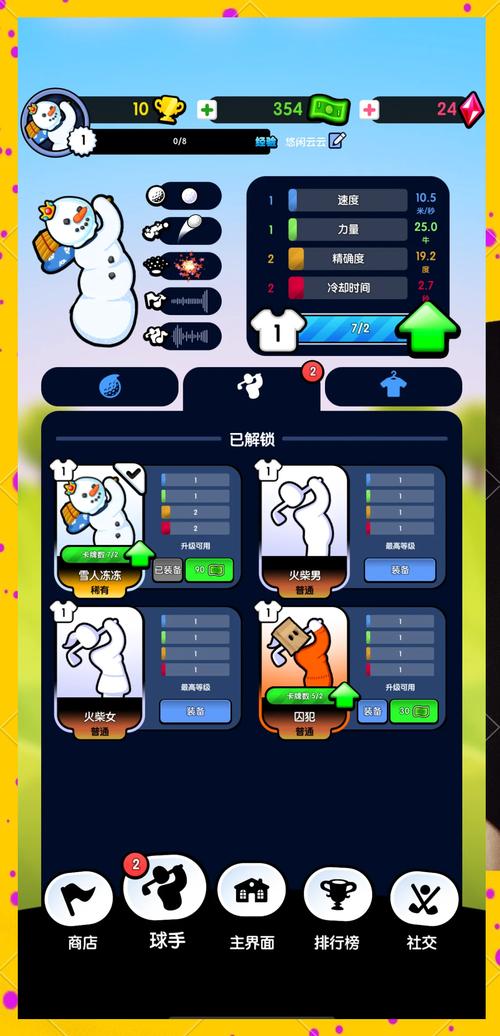 解压神器:梦想家生活V0.6杨过游戏带你轻松解压