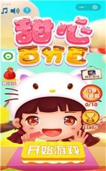 甜心官方正式版下载最新版:热辣可爱风格手游推荐