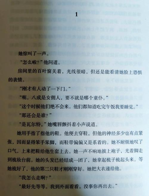 揭开未知的面纱游戏介绍:沉浸式剧情引人入胜!