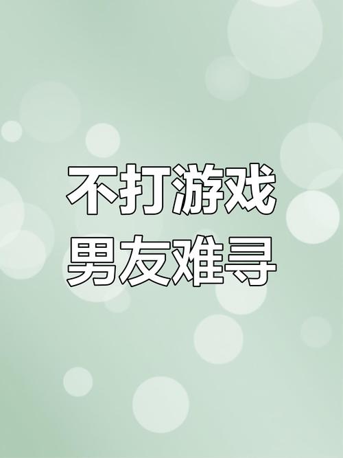 找不到真爱就扑街游戏好玩吗？玩家真实体验分享