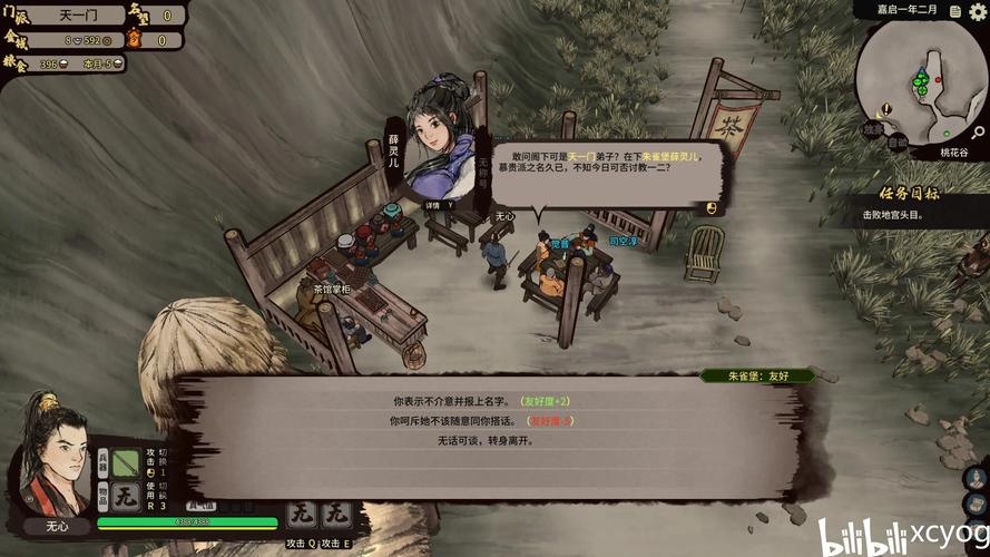 想体验杨过?家里蹲女友游戏带你感受江湖!