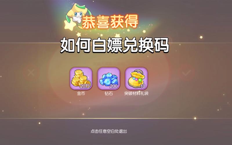 白嫖券官网入口:免费下载白嫖券游戏,立即体验!