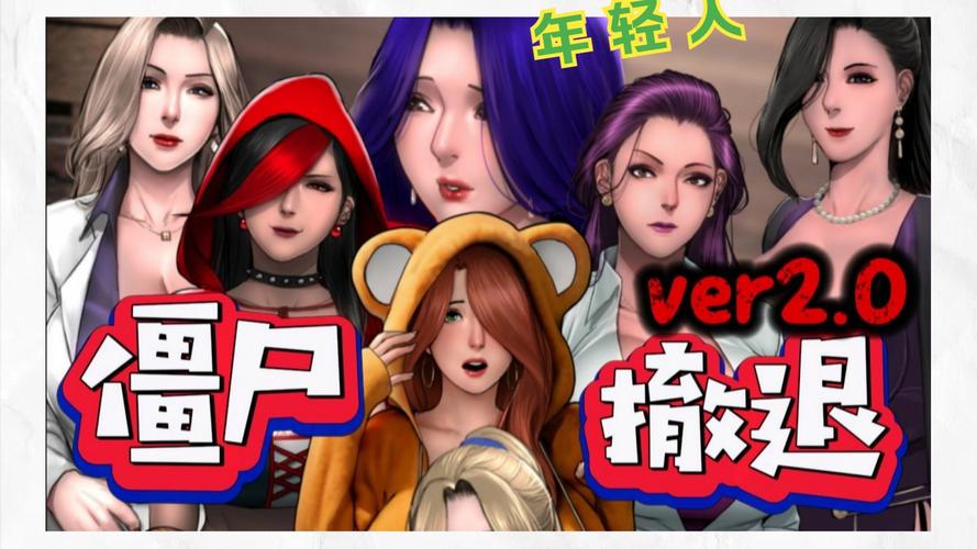 下载僵尸撤退海阁汉化版：精彩剧情，极致游戏体验