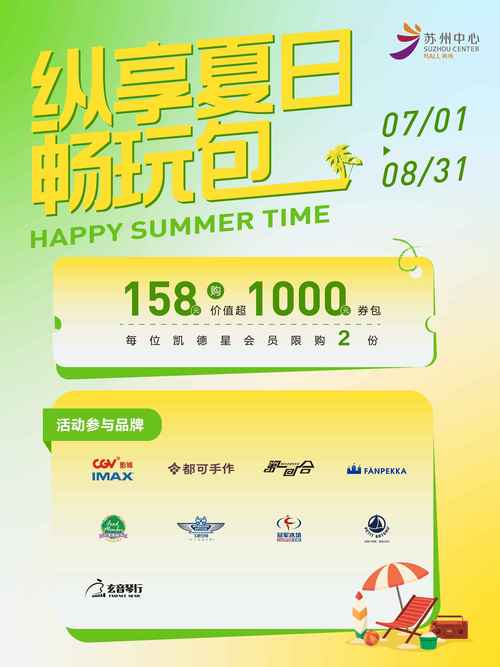 夏日狂欢更新地址公布：超多福利等你领取！