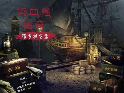 吸血鬼大厦绅士游戏：惊险逃亡，解谜冒险！