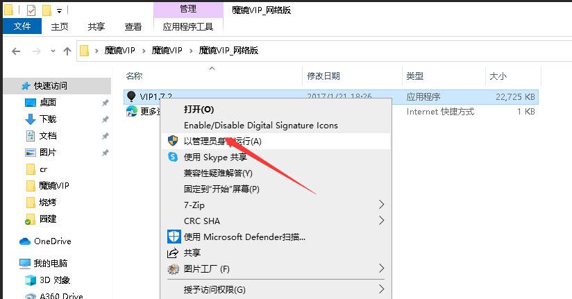 魔镜1下载安装教程，轻松玩转魔镜1游戏
