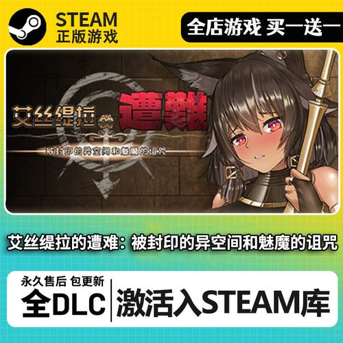 艾丝缇拉的遭难游戏下载，内置89游戏官方网站地址