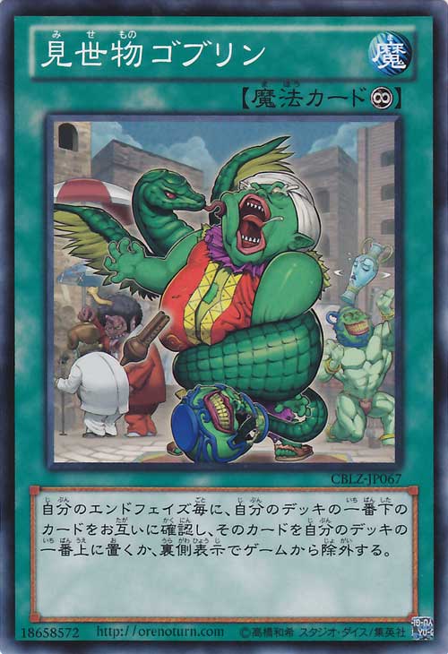 哥布林的逆袭3D游戏介绍:剧情丰富,等你探索!