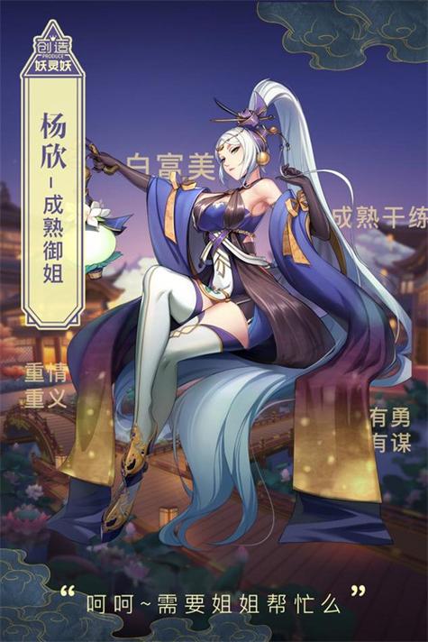 御姐玫瑰杨过游戏大PK，你pick谁？