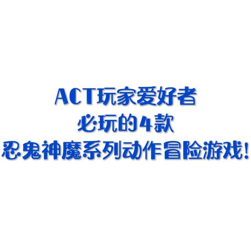 忍堕游戏下载地址大全：各种版本任你选