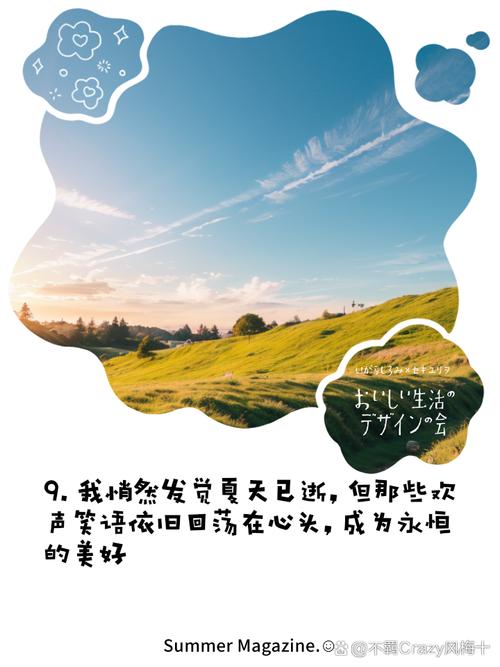 收藏版:逝去的夏天版本大全,带你一起回忆夏天