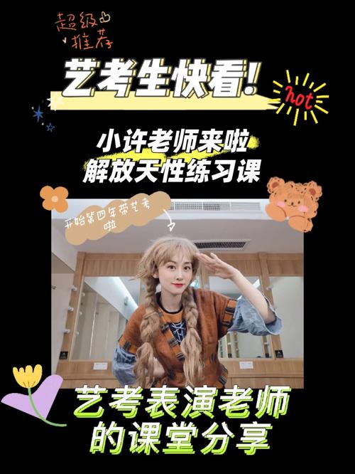 表演课最新版本来了!教学视频+课件免费获取