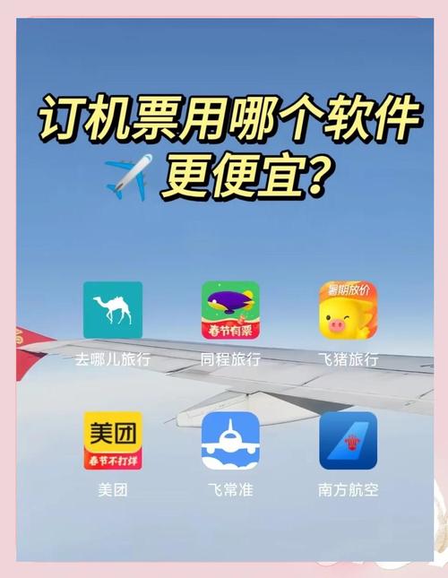 各大航空公司App最新版下载,哪个更方便?