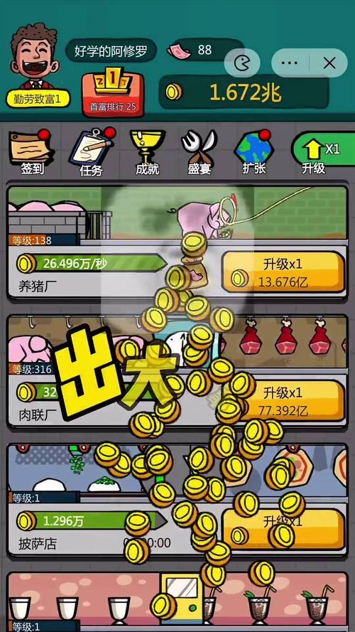 没有更多钱最新版游戏攻略:挑战经济危机!