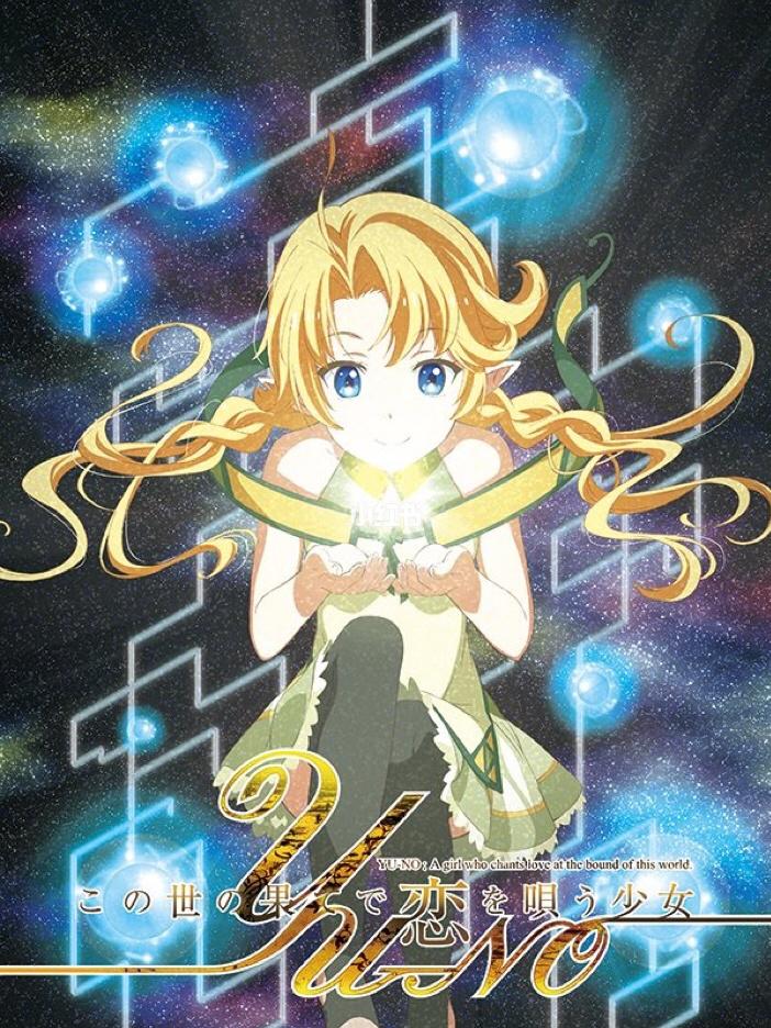 各平台在世界尽头咏唱恋曲的少女游戏下载资源汇总