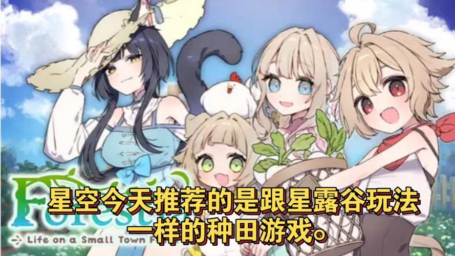 想玩后宫牧场生活?各个版本详细对比都在这!