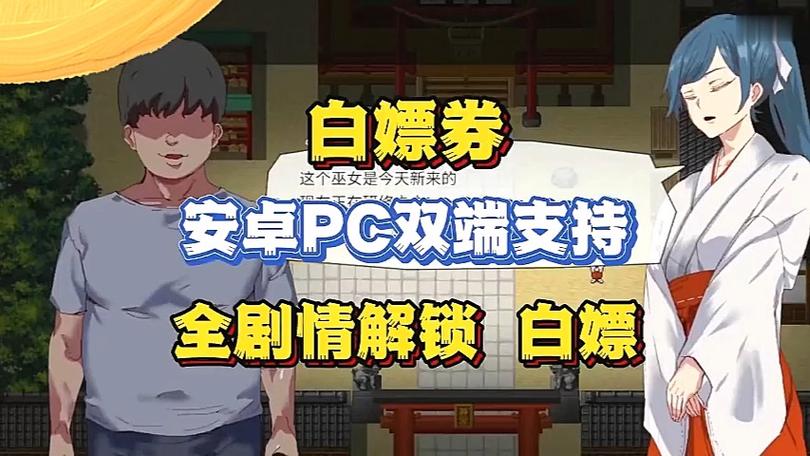 白嫖券绅士游戏攻略：新手入门，快速上手！