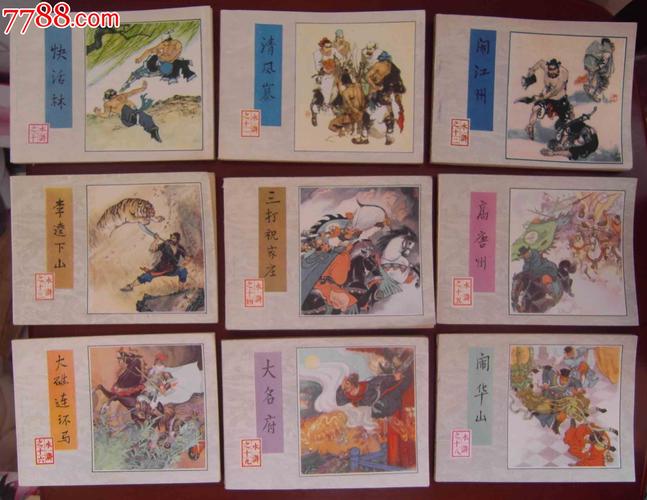 水浒2官方网站入口:体验原汁原味的水浒世界,策略对决一触即发