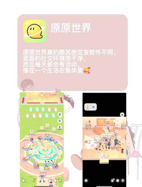 陌生人社交APP下载指南：摆脱孤独