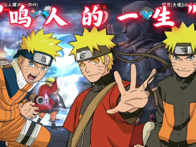 鸣人的假期游戏下载地址大全,哪个版本最好?