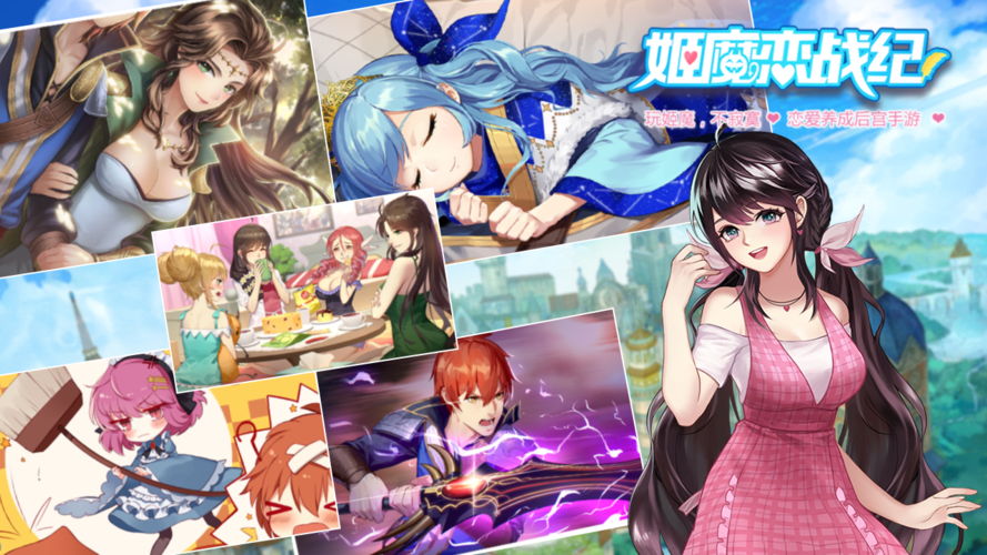 欲望后宫游戏官网地址:揭秘最受欢迎的恋爱养成游戏!